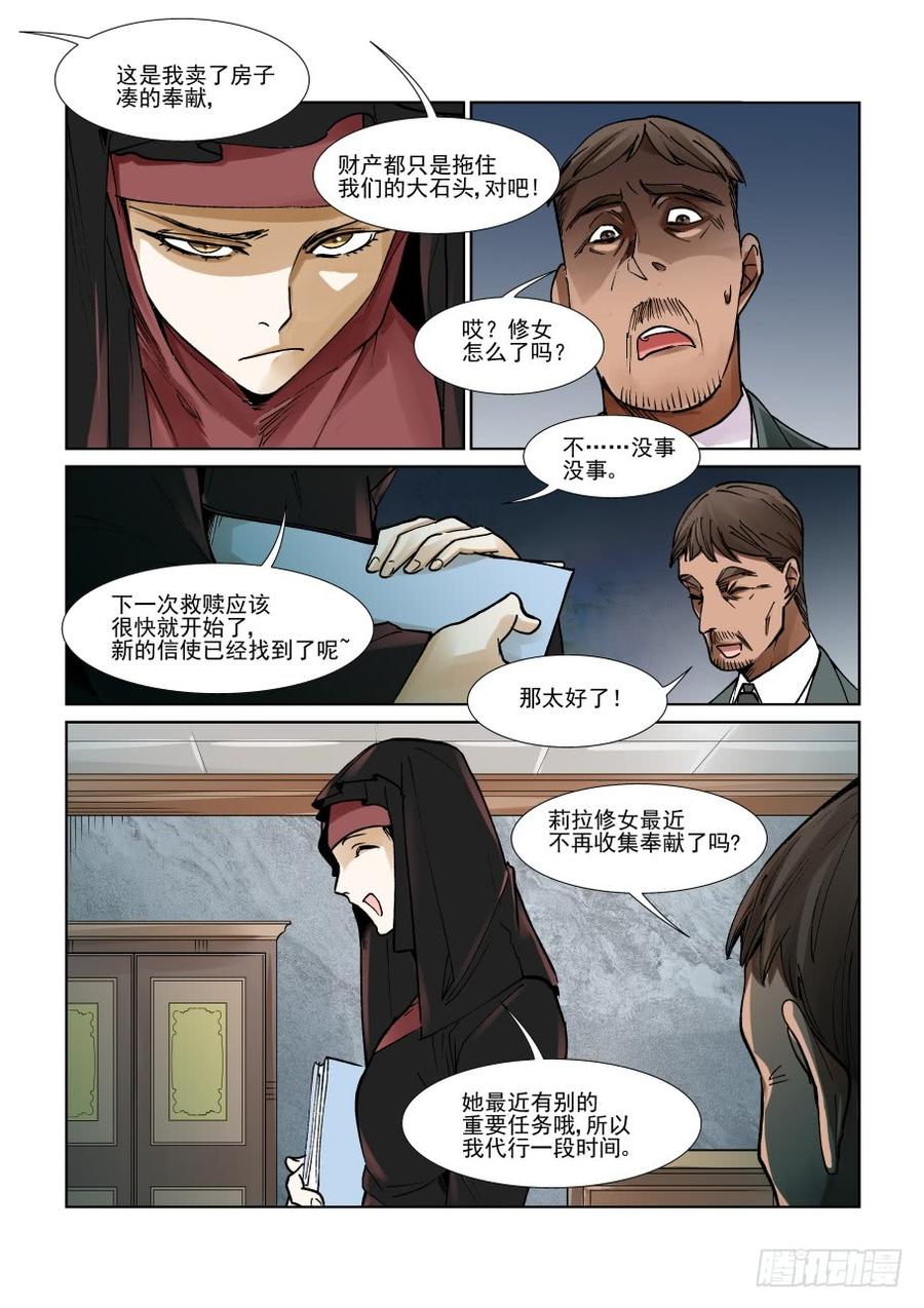 无罪之城韩漫全集-第三百零六话无删减无遮挡章节图片 