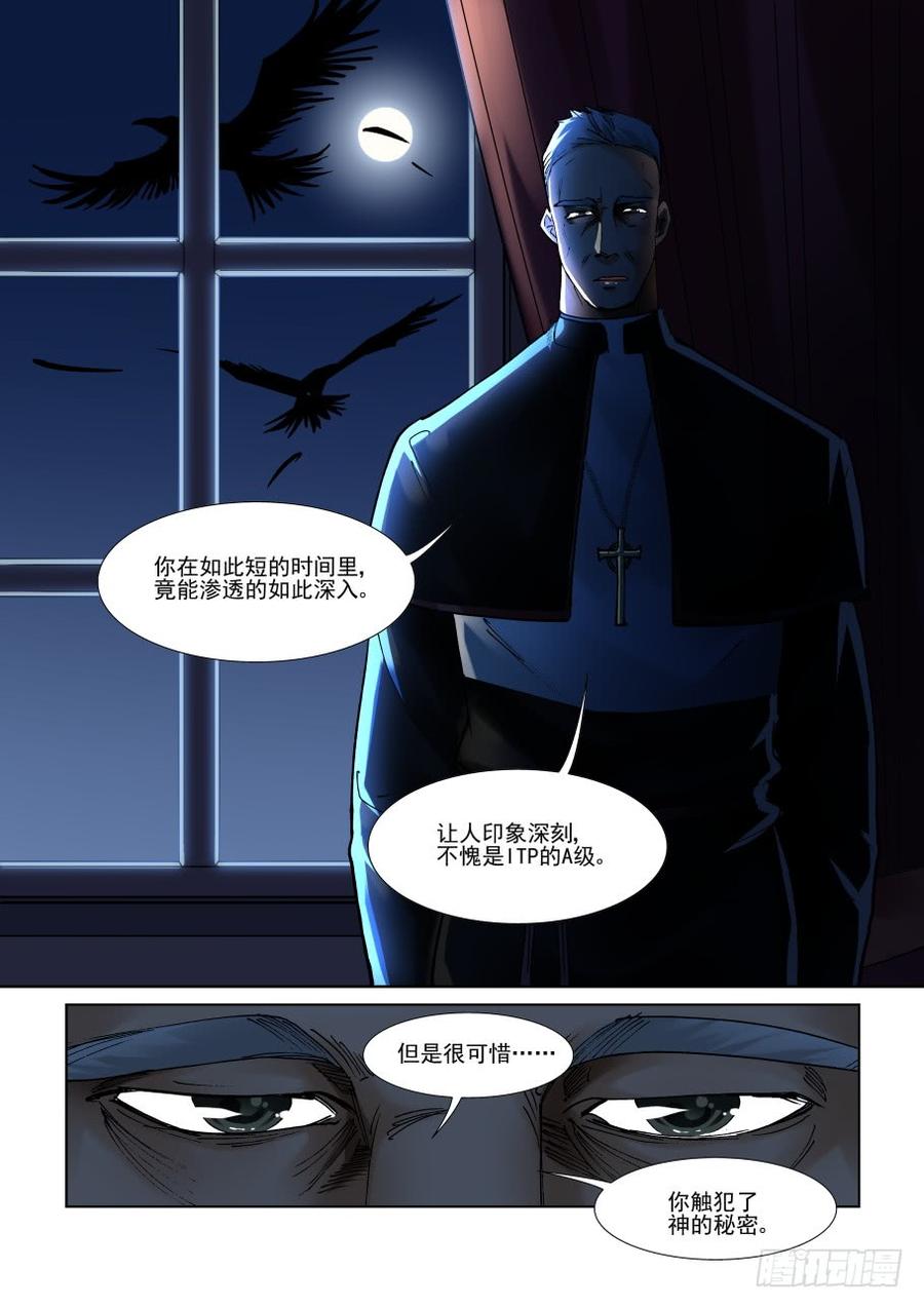 无罪之城韩漫全集-第三百零七话无删减无遮挡章节图片 