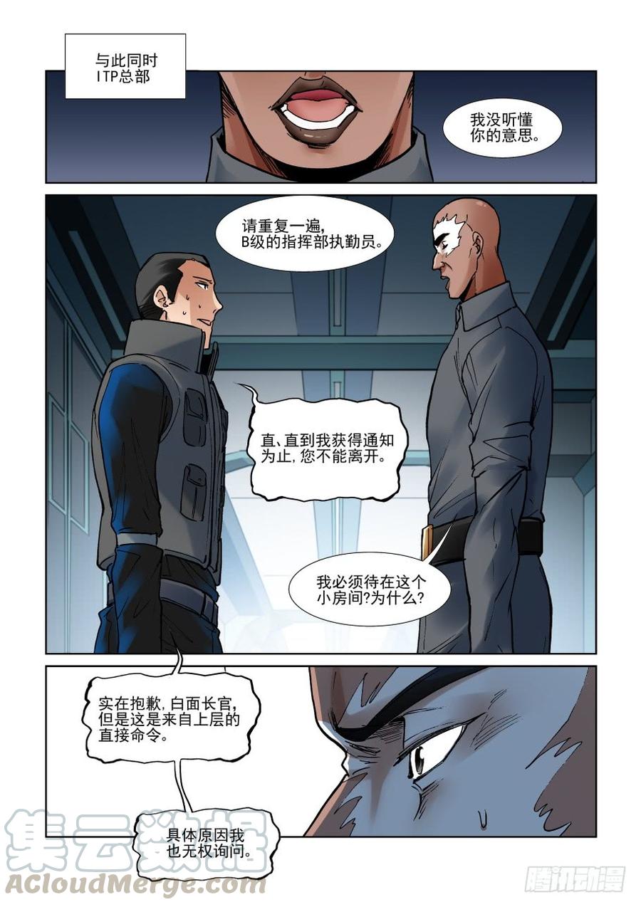 无罪之城韩漫全集-第三百零七话无删减无遮挡章节图片 