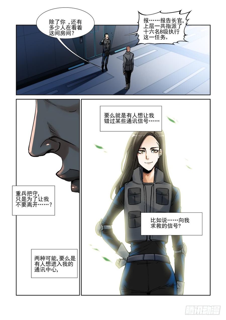 无罪之城韩漫全集-第三百零七话无删减无遮挡章节图片 
