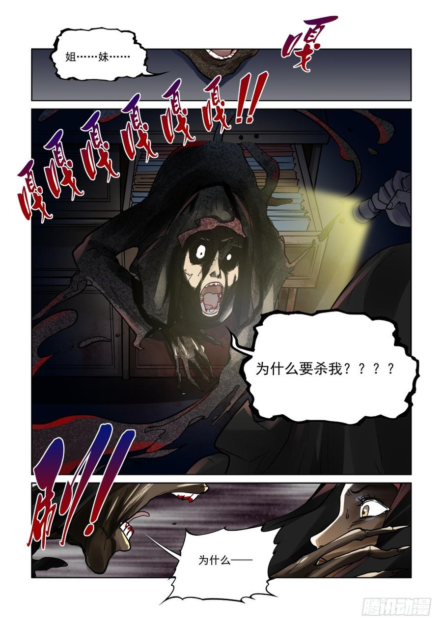 无罪之城韩漫全集-第三百零七话无删减无遮挡章节图片 