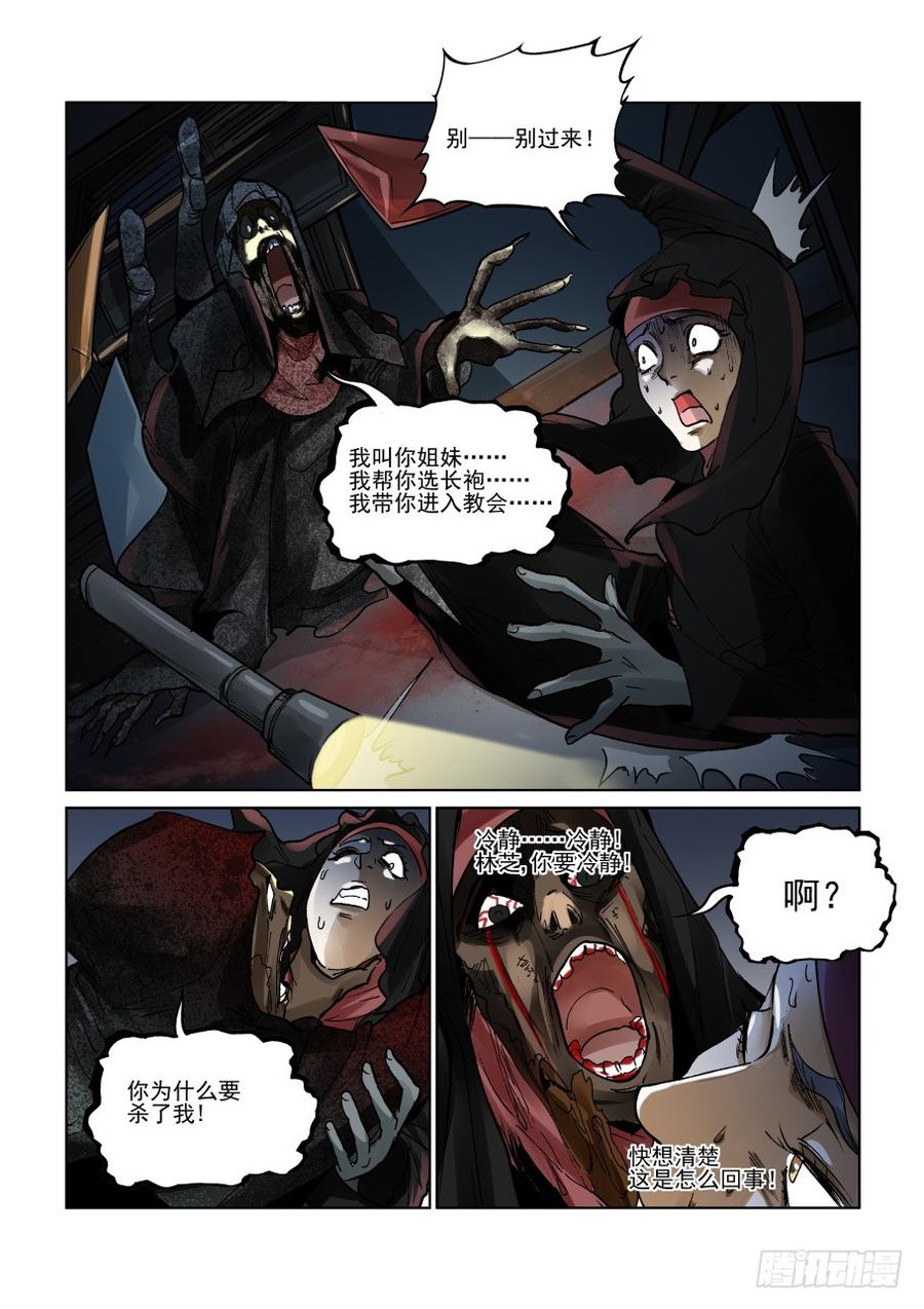 无罪之城韩漫全集-第三百零七话无删减无遮挡章节图片 