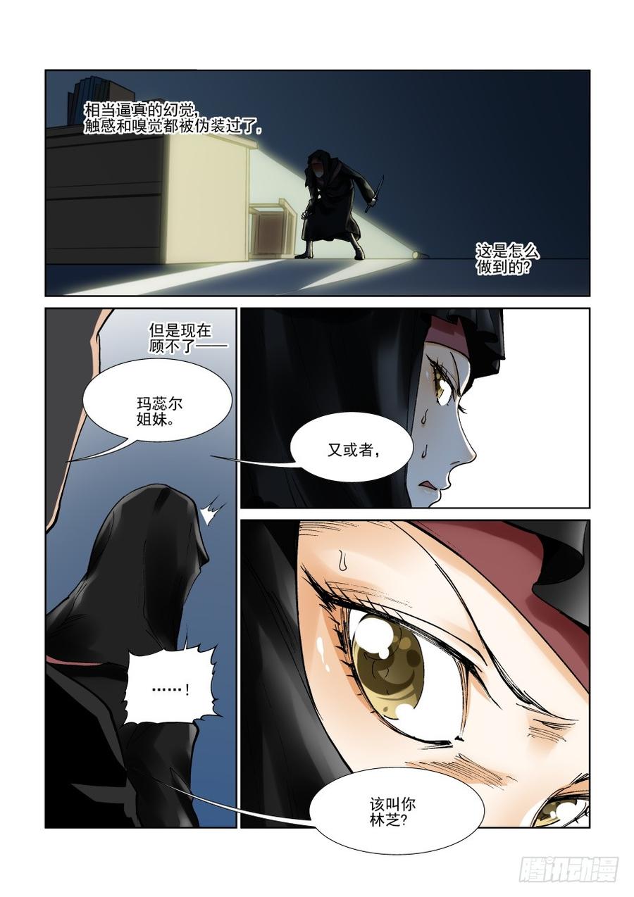 无罪之城韩漫全集-第三百零七话无删减无遮挡章节图片 