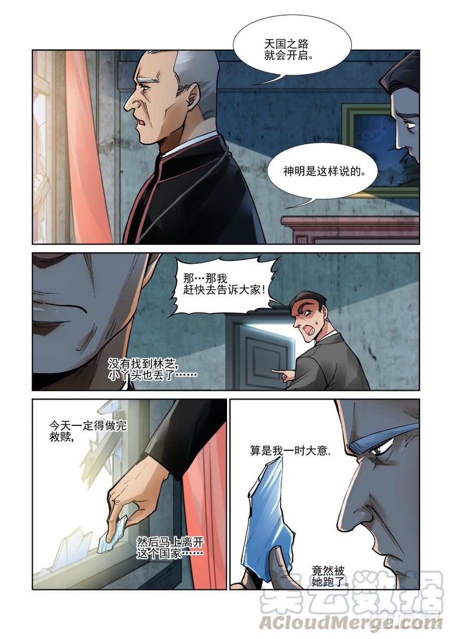 无罪之城韩漫全集-第三百零八话无删减无遮挡章节图片 