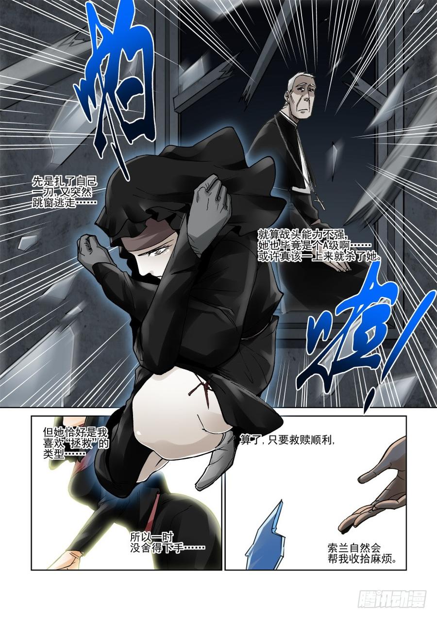 无罪之城韩漫全集-第三百零八话无删减无遮挡章节图片 