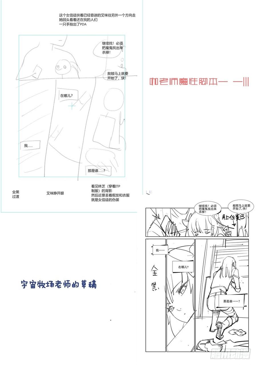 无罪之城韩漫全集-第三百零八话无删减无遮挡章节图片 