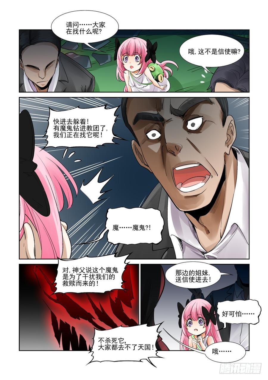 无罪之城韩漫全集-第三百零八话无删减无遮挡章节图片 