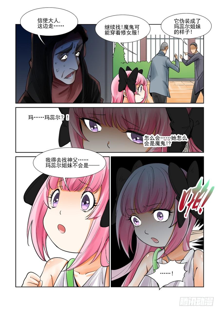 无罪之城韩漫全集-第三百零八话无删减无遮挡章节图片 