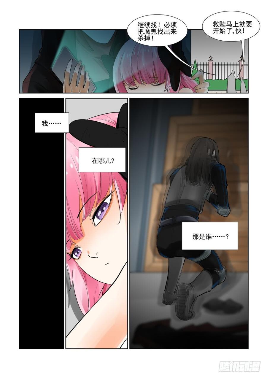 无罪之城韩漫全集-第三百零八话无删减无遮挡章节图片 