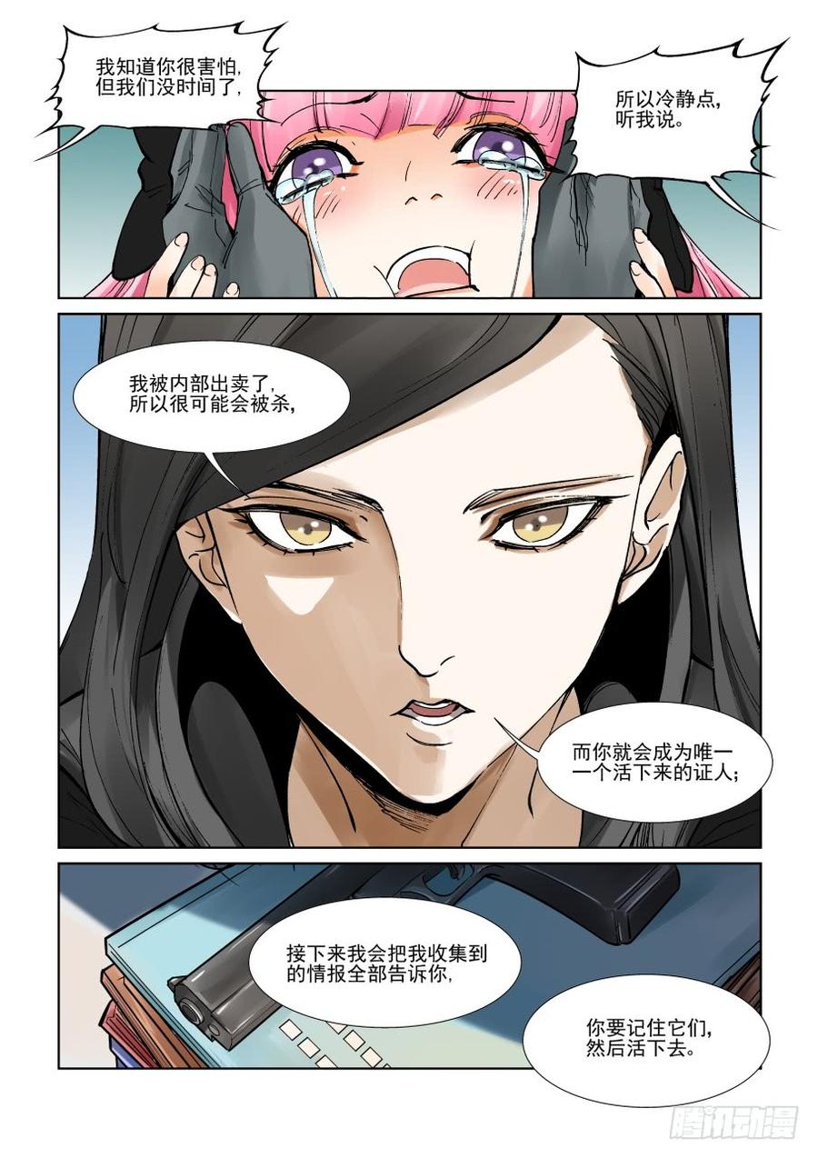 无罪之城韩漫全集-第三百零八话无删减无遮挡章节图片 