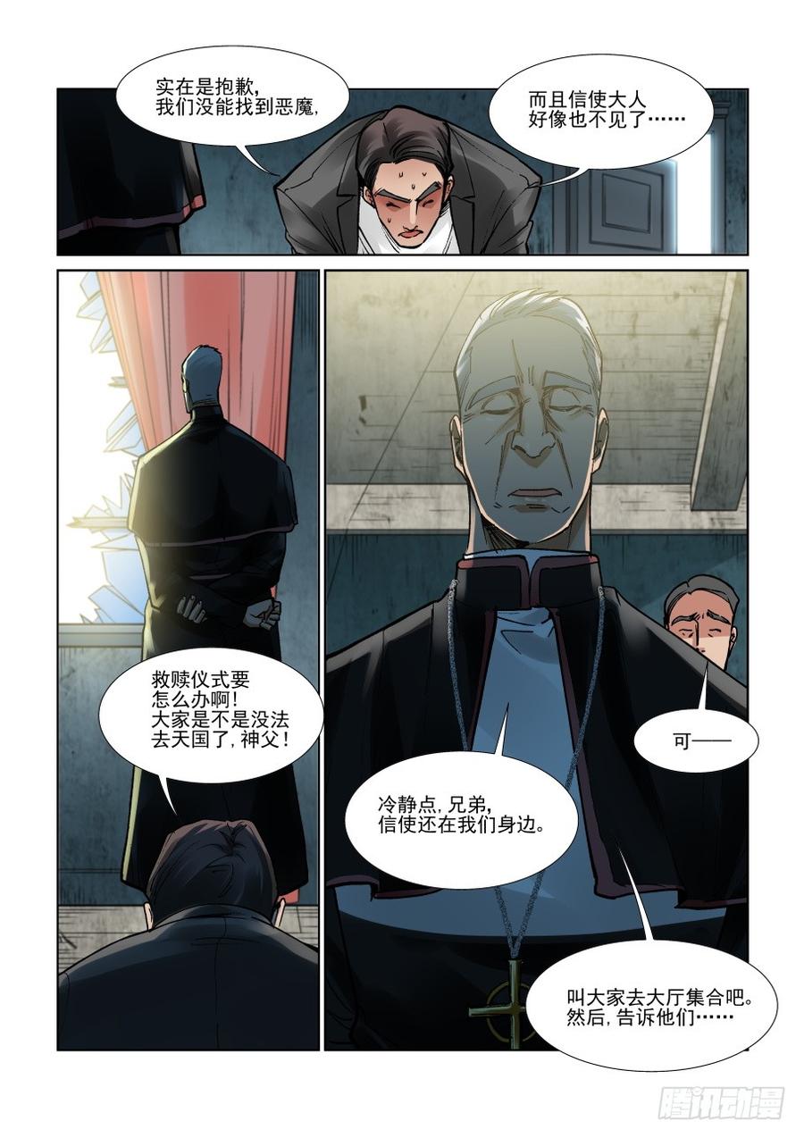 无罪之城韩漫全集-第三百零八话无删减无遮挡章节图片 