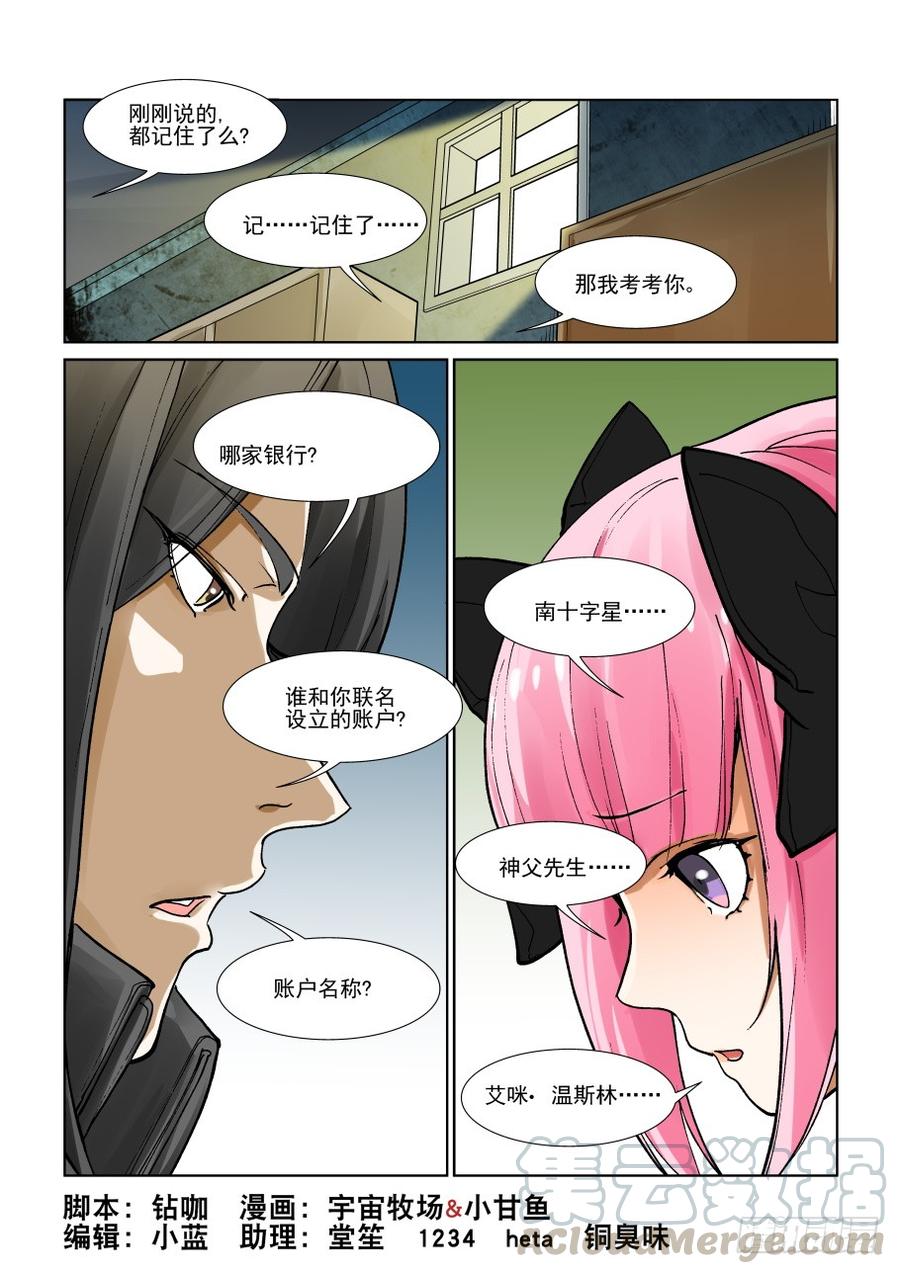 无罪之城韩漫全集-第三百零九话无删减无遮挡章节图片 