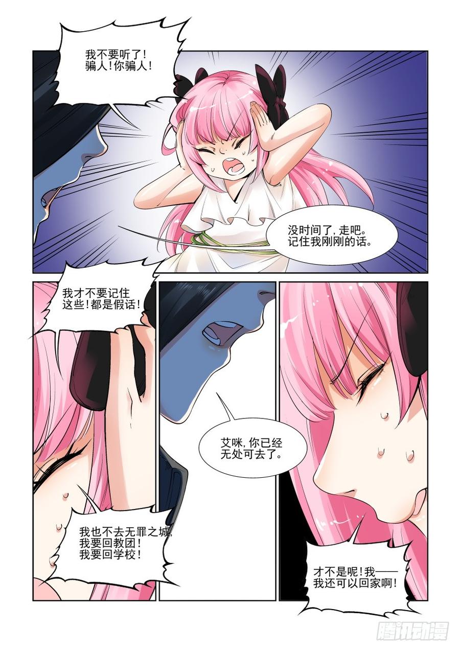 无罪之城韩漫全集-第三百零九话无删减无遮挡章节图片 
