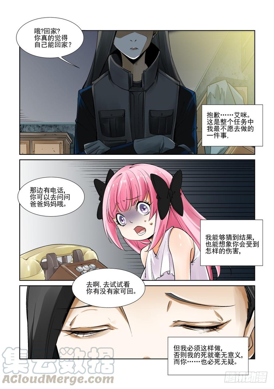 无罪之城韩漫全集-第三百零九话无删减无遮挡章节图片 