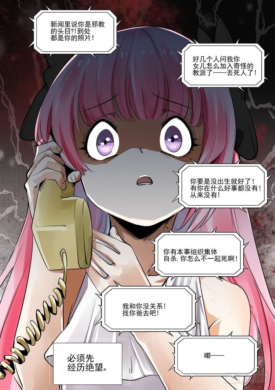 无罪之城韩漫全集-第三百零九话无删减无遮挡章节图片 