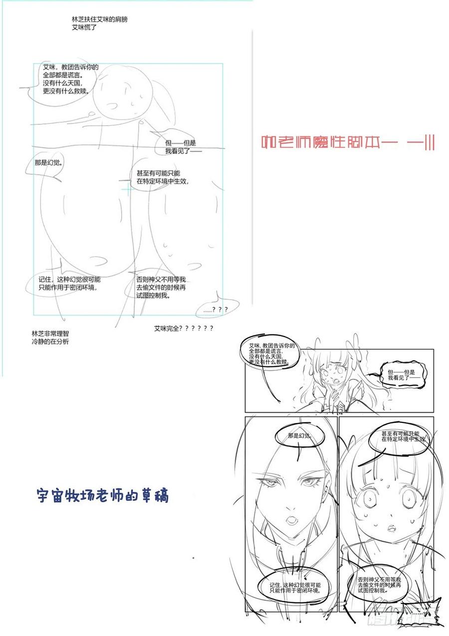 无罪之城韩漫全集-第三百零九话无删减无遮挡章节图片 