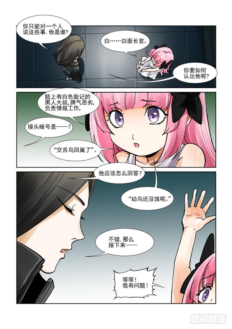 无罪之城韩漫全集-第三百零九话无删减无遮挡章节图片 
