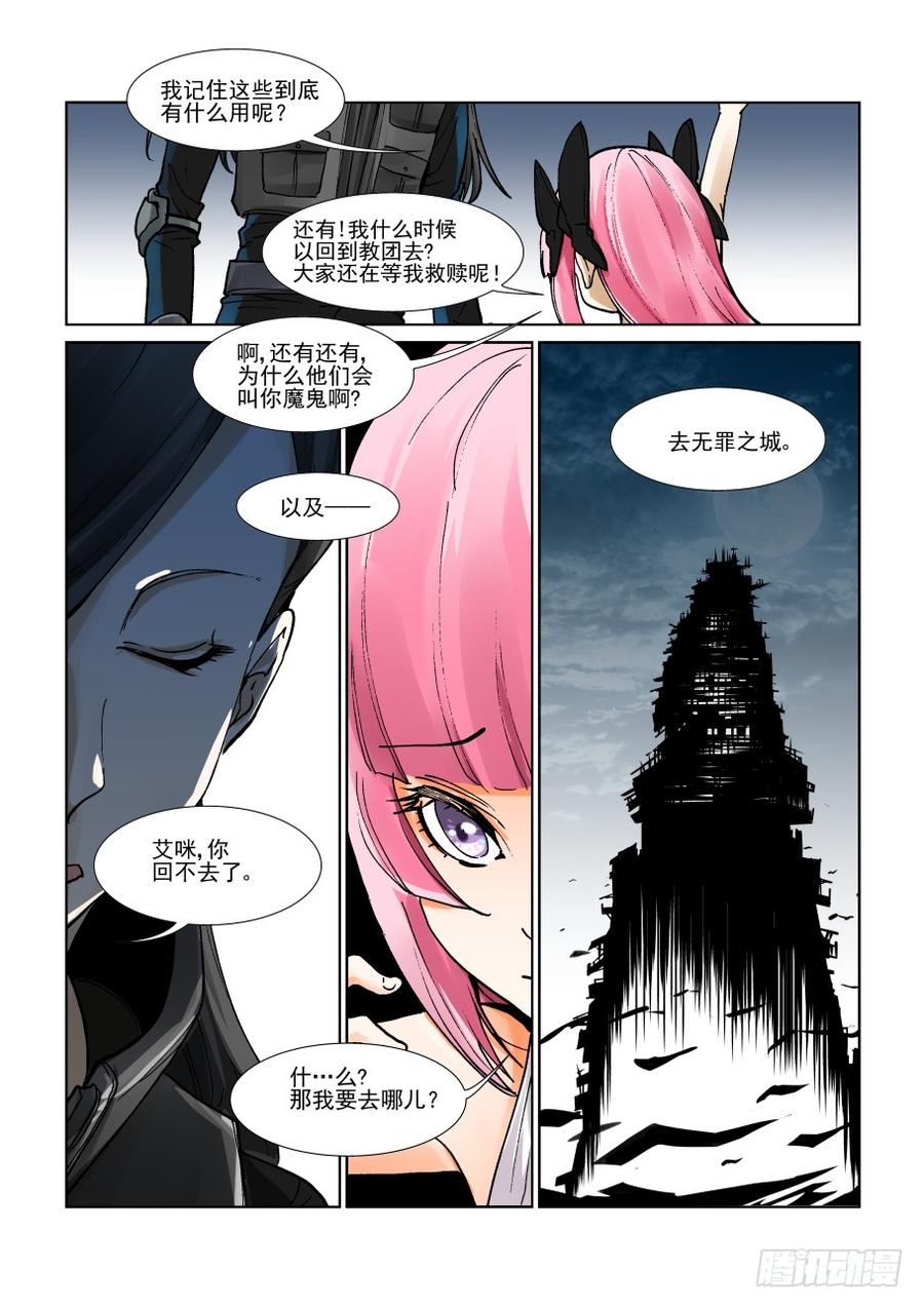无罪之城韩漫全集-第三百零九话无删减无遮挡章节图片 