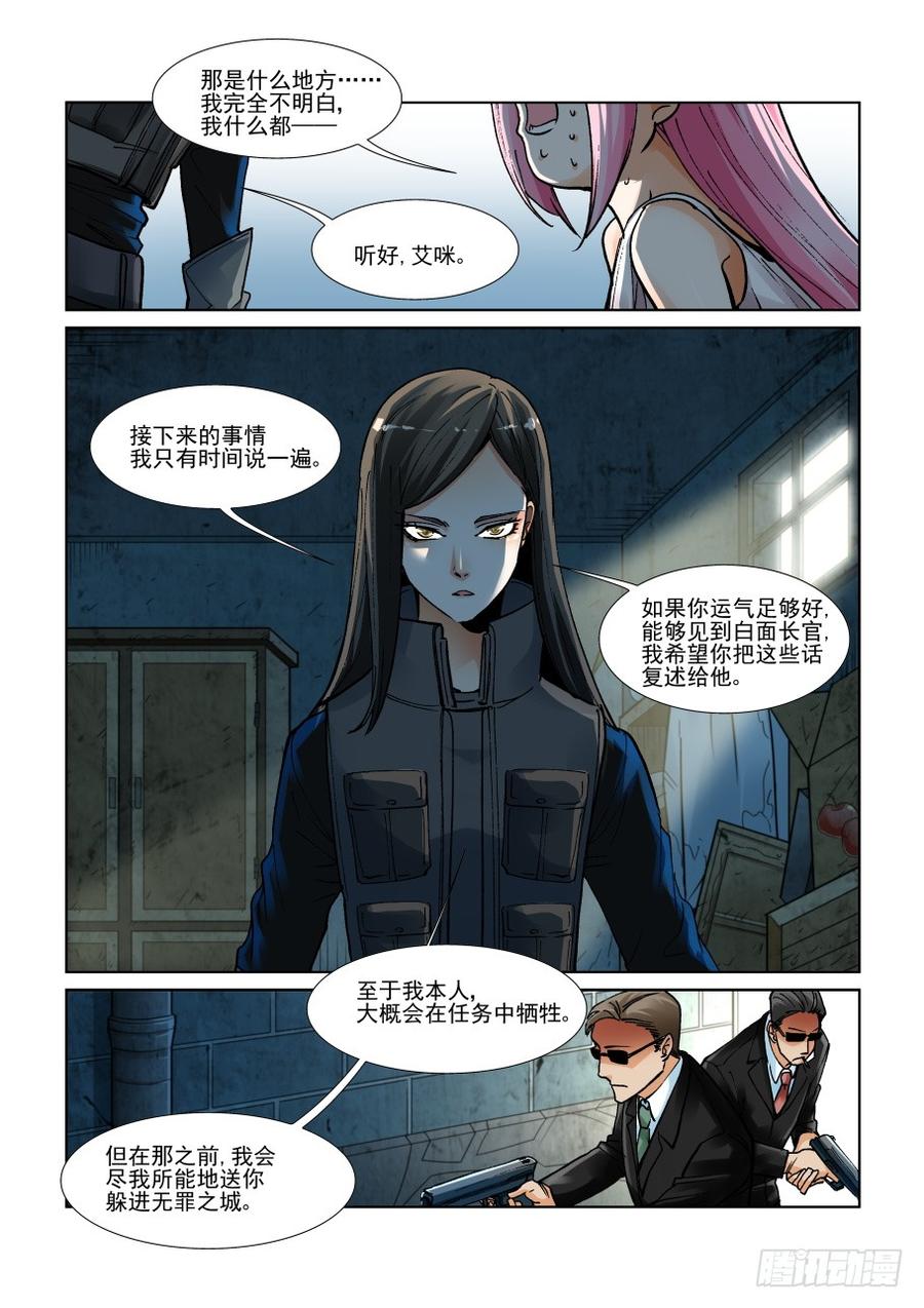 无罪之城韩漫全集-第三百零九话无删减无遮挡章节图片 