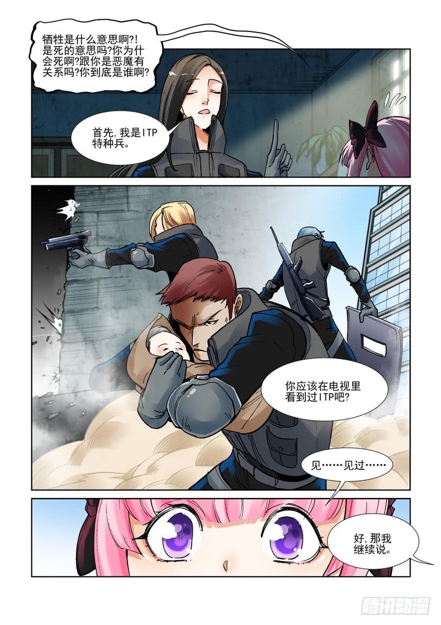 无罪之城韩漫全集-第三百零九话无删减无遮挡章节图片 