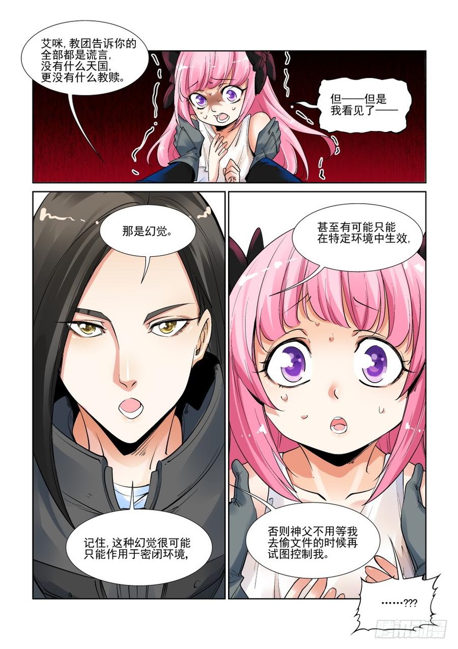无罪之城韩漫全集-第三百零九话无删减无遮挡章节图片 