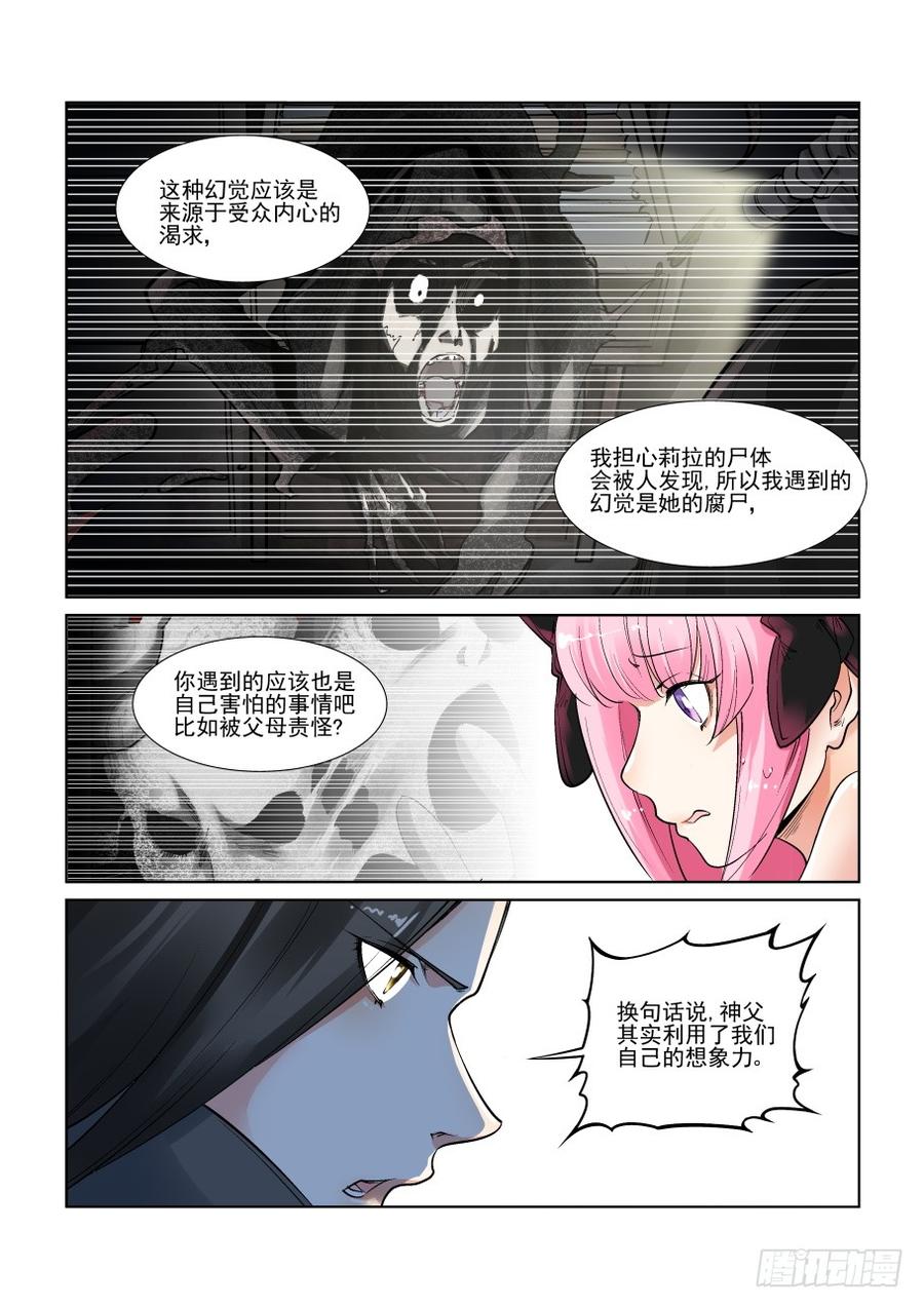 无罪之城韩漫全集-第三百零九话无删减无遮挡章节图片 