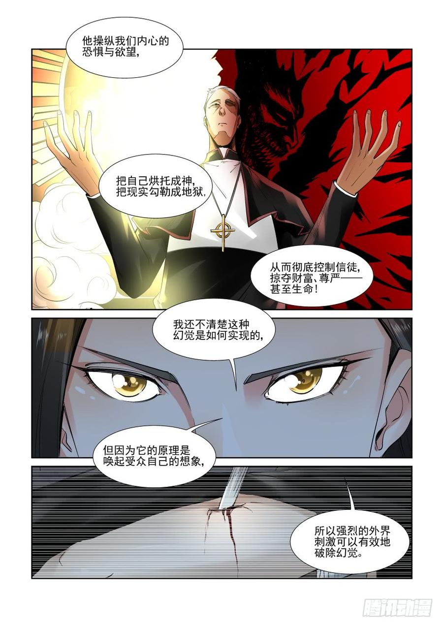 无罪之城韩漫全集-第三百零九话无删减无遮挡章节图片 