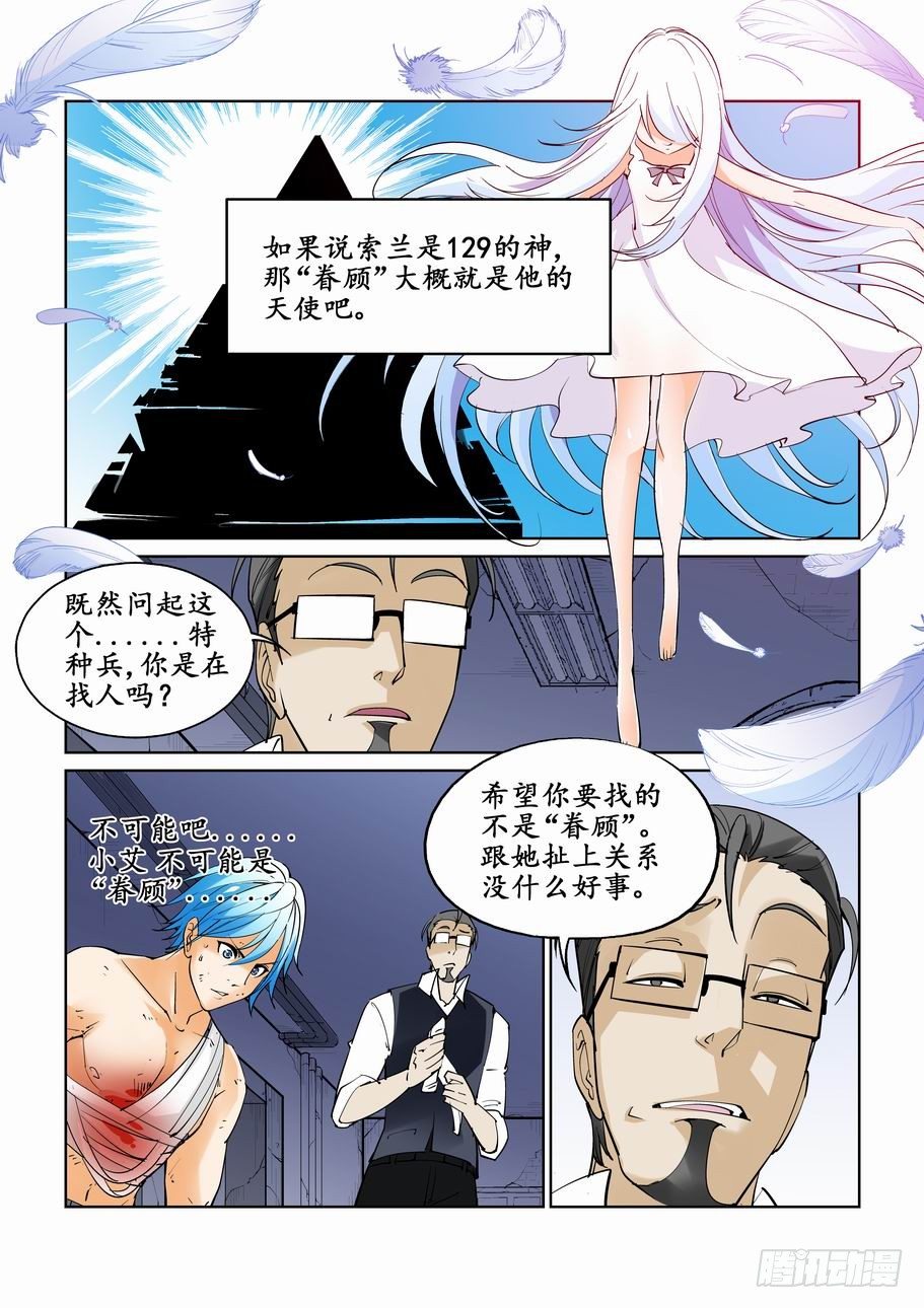 无罪之城韩漫全集-第三十四话无删减无遮挡章节图片 