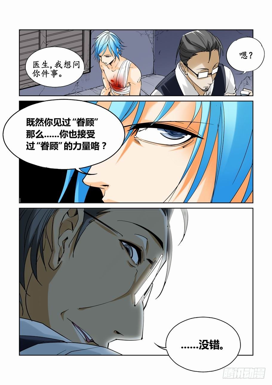 无罪之城韩漫全集-第三十四话无删减无遮挡章节图片 