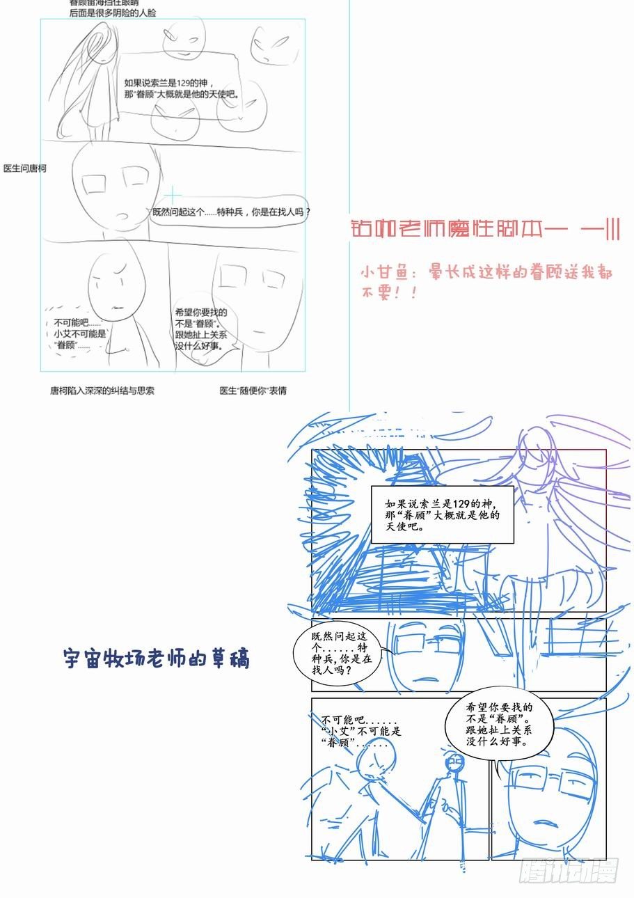 无罪之城韩漫全集-第三十四话无删减无遮挡章节图片 
