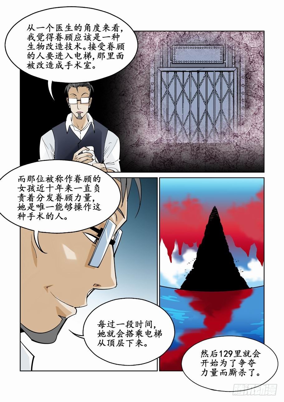 无罪之城韩漫全集-第三十四话无删减无遮挡章节图片 