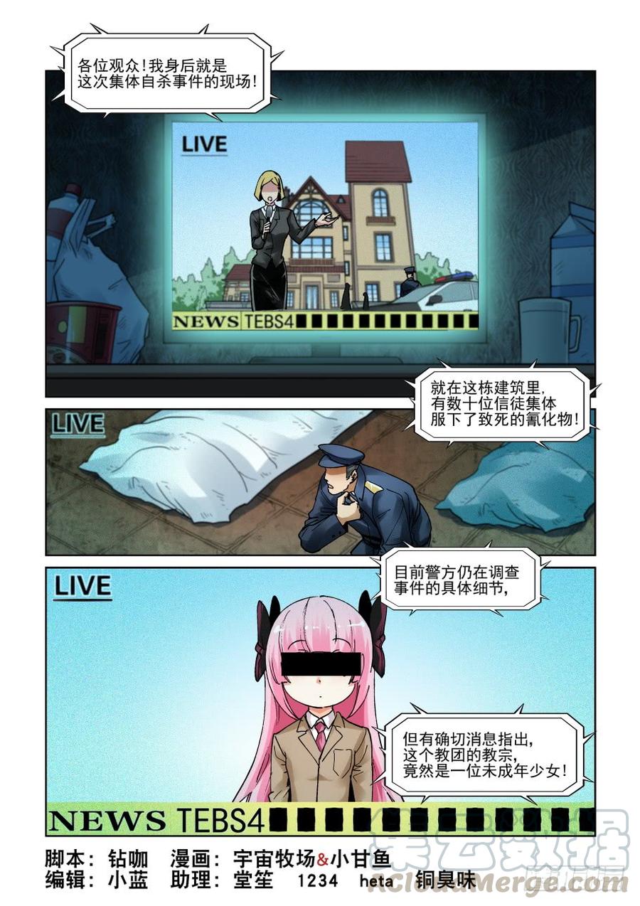 无罪之城韩漫全集-第三百一十话无删减无遮挡章节图片 