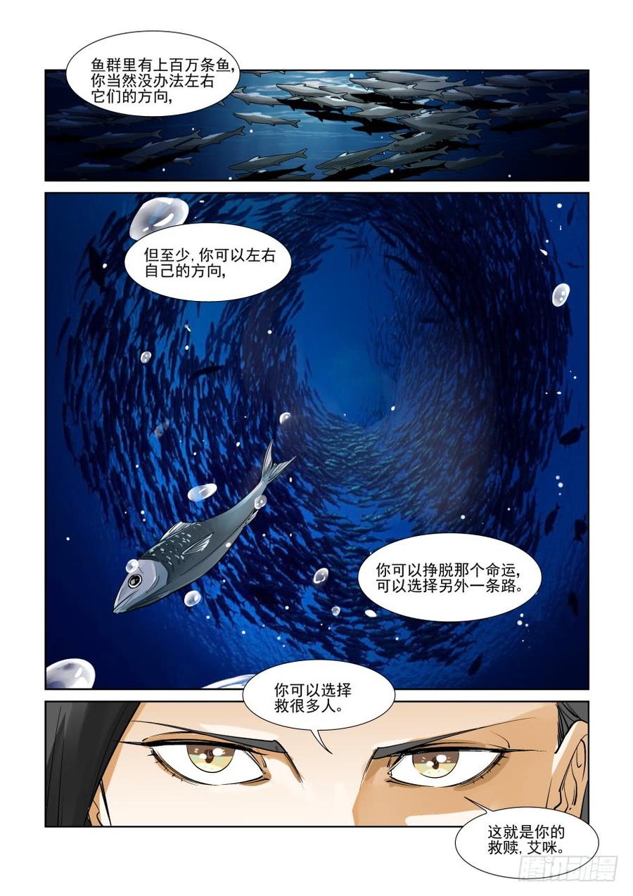 无罪之城韩漫全集-第三百一十话无删减无遮挡章节图片 