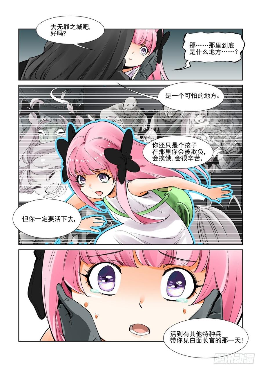 无罪之城韩漫全集-第三百一十话无删减无遮挡章节图片 