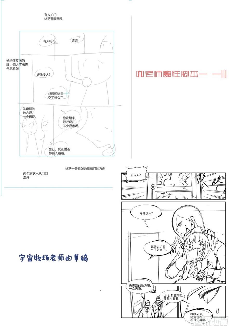 无罪之城韩漫全集-第三百一十话无删减无遮挡章节图片 