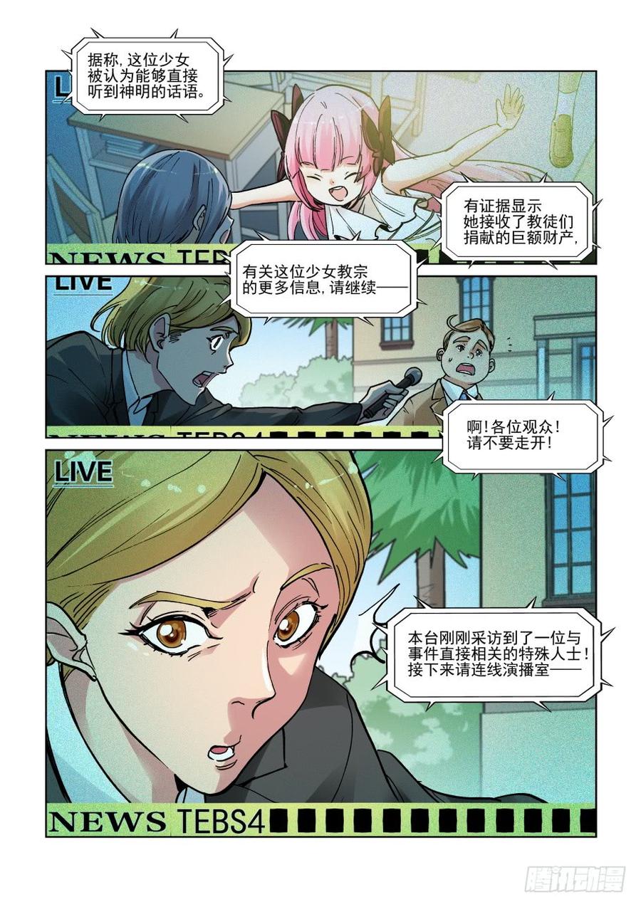无罪之城韩漫全集-第三百一十话无删减无遮挡章节图片 