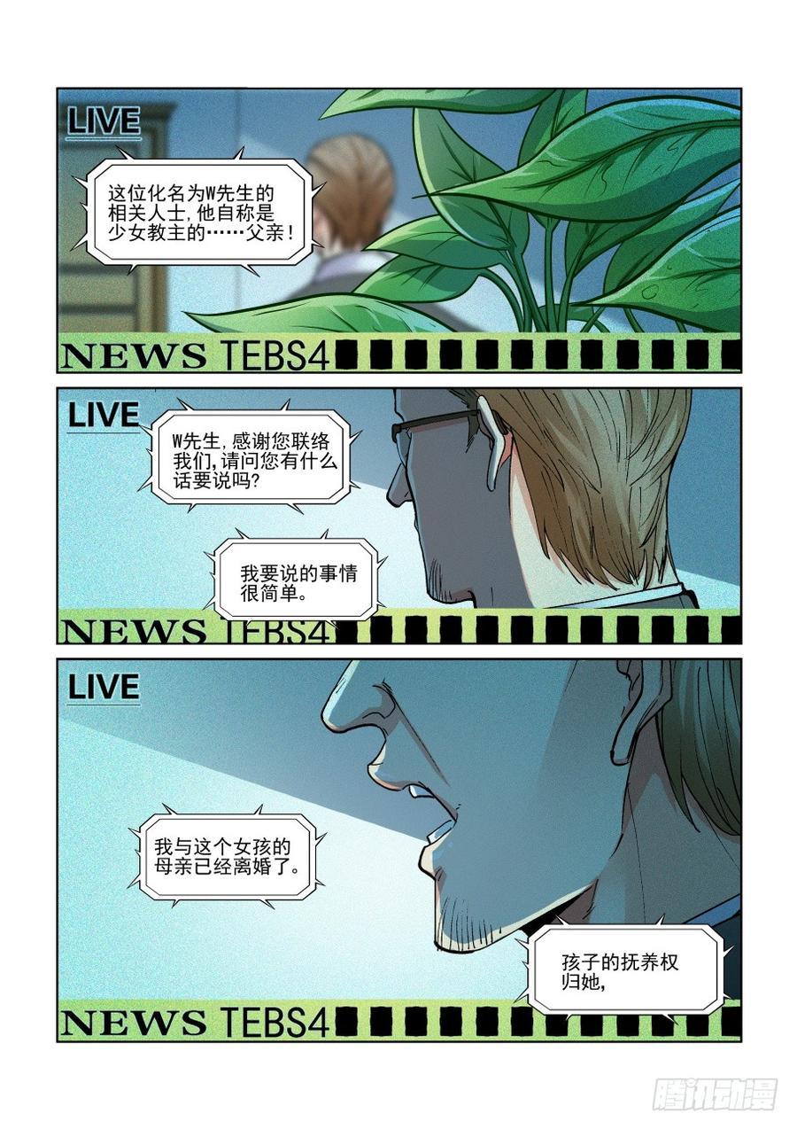 无罪之城韩漫全集-第三百一十话无删减无遮挡章节图片 