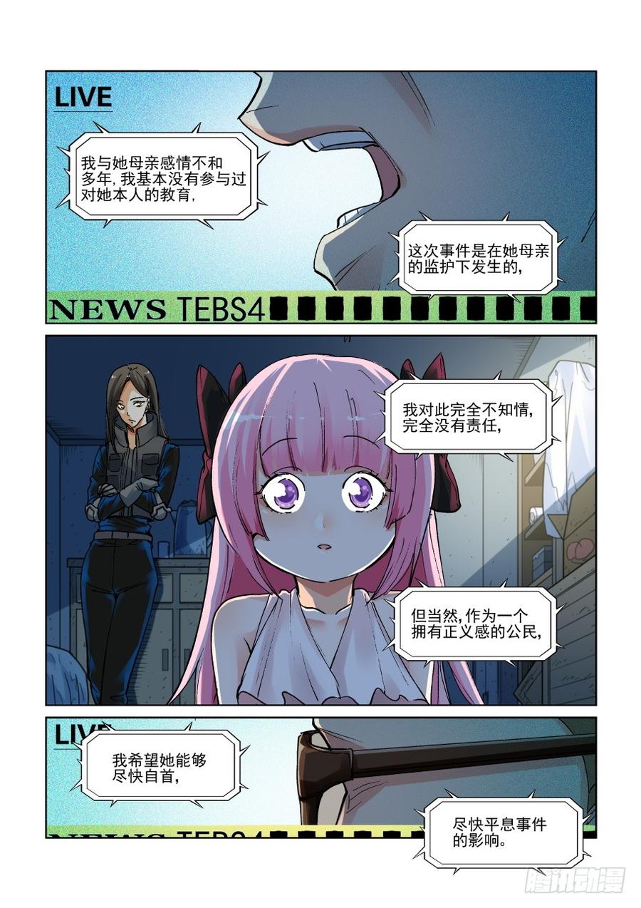 无罪之城韩漫全集-第三百一十话无删减无遮挡章节图片 
