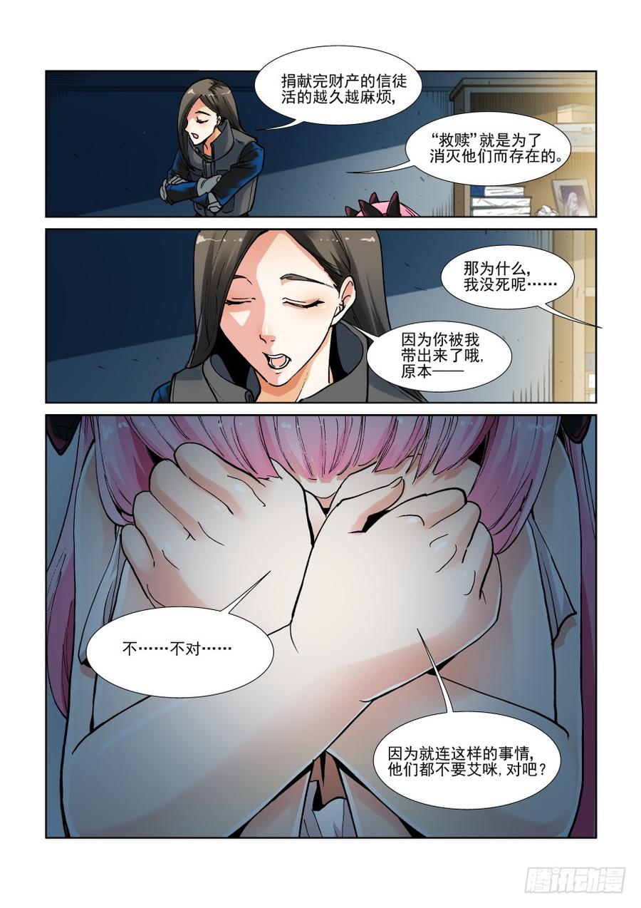 无罪之城韩漫全集-第三百一十话无删减无遮挡章节图片 