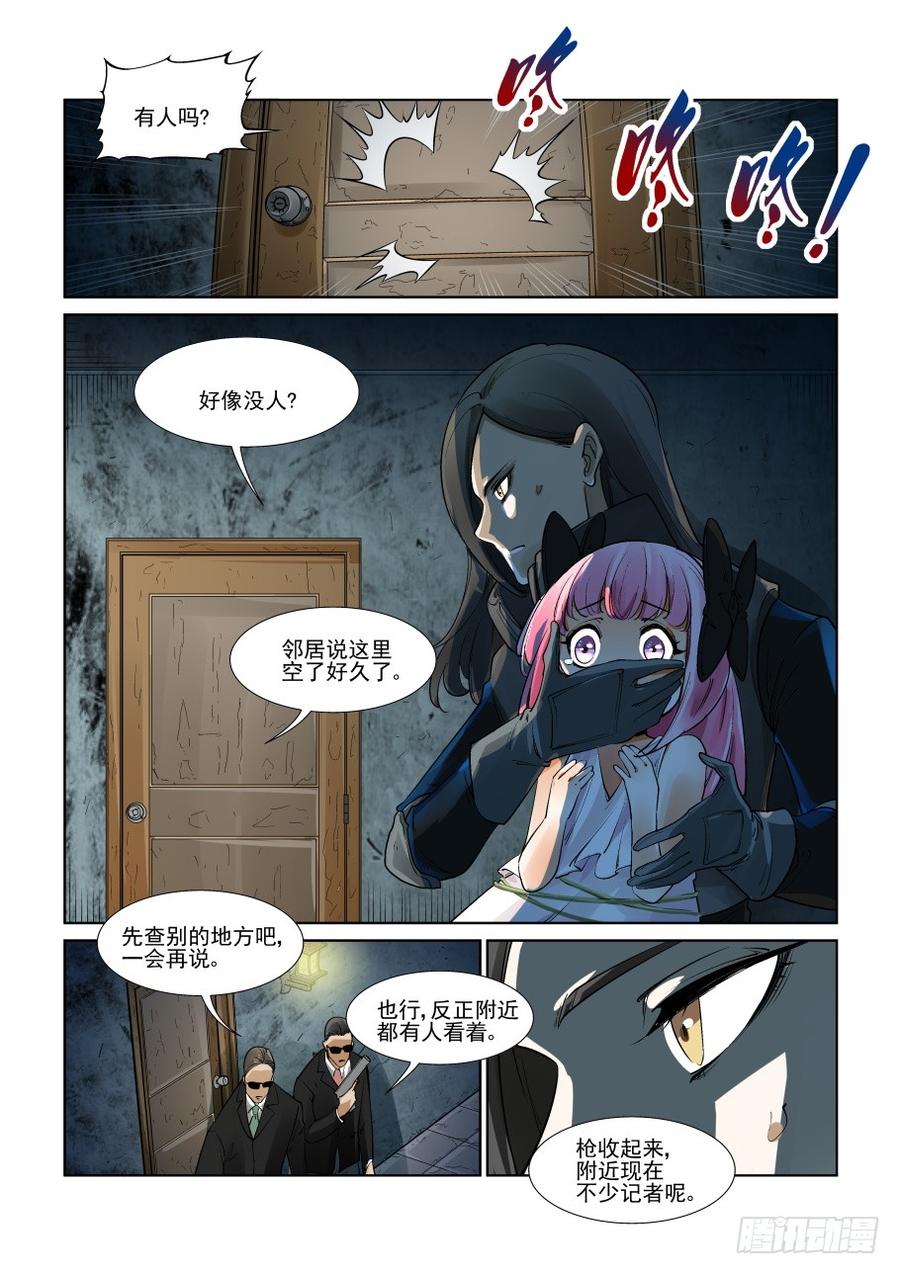 无罪之城韩漫全集-第三百一十话无删减无遮挡章节图片 
