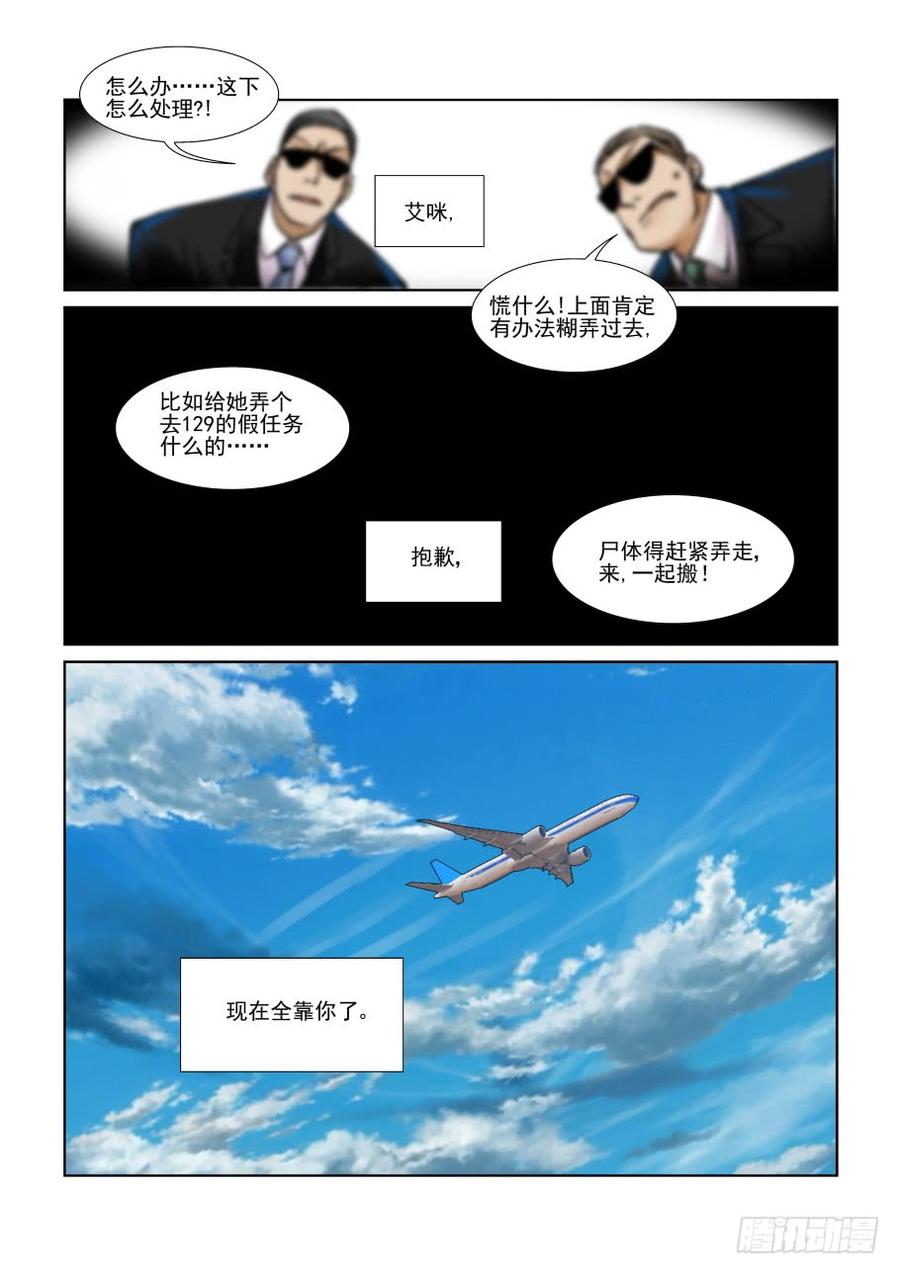 无罪之城韩漫全集-第三百一十一话无删减无遮挡章节图片 
