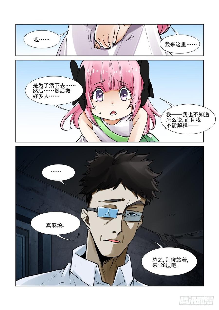 无罪之城韩漫全集-第三百一十一话无删减无遮挡章节图片 