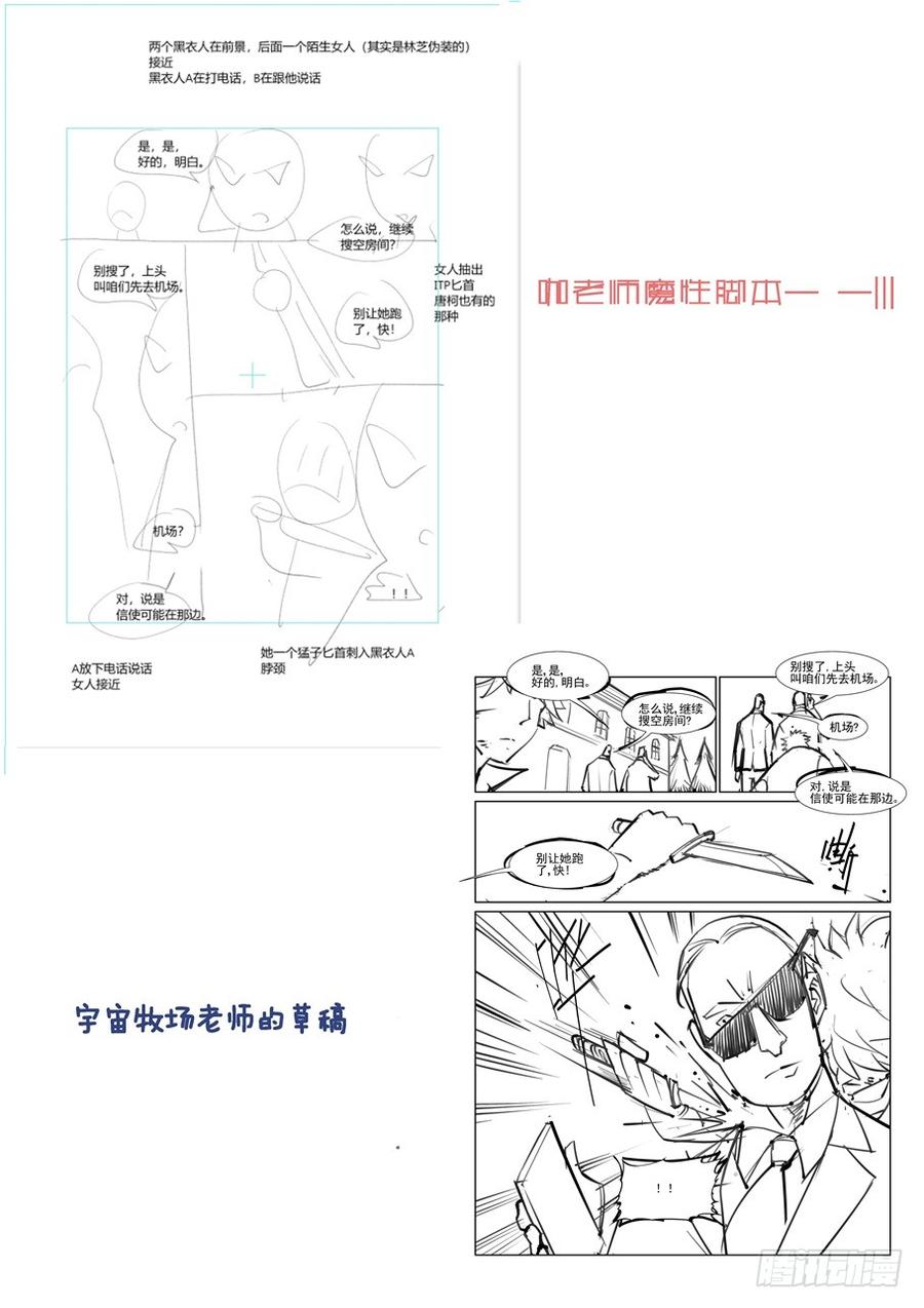 无罪之城韩漫全集-第三百一十一话无删减无遮挡章节图片 