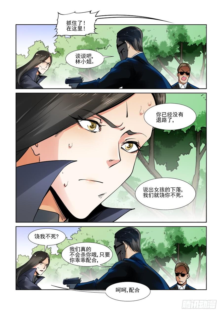 无罪之城韩漫全集-第三百一十一话无删减无遮挡章节图片 