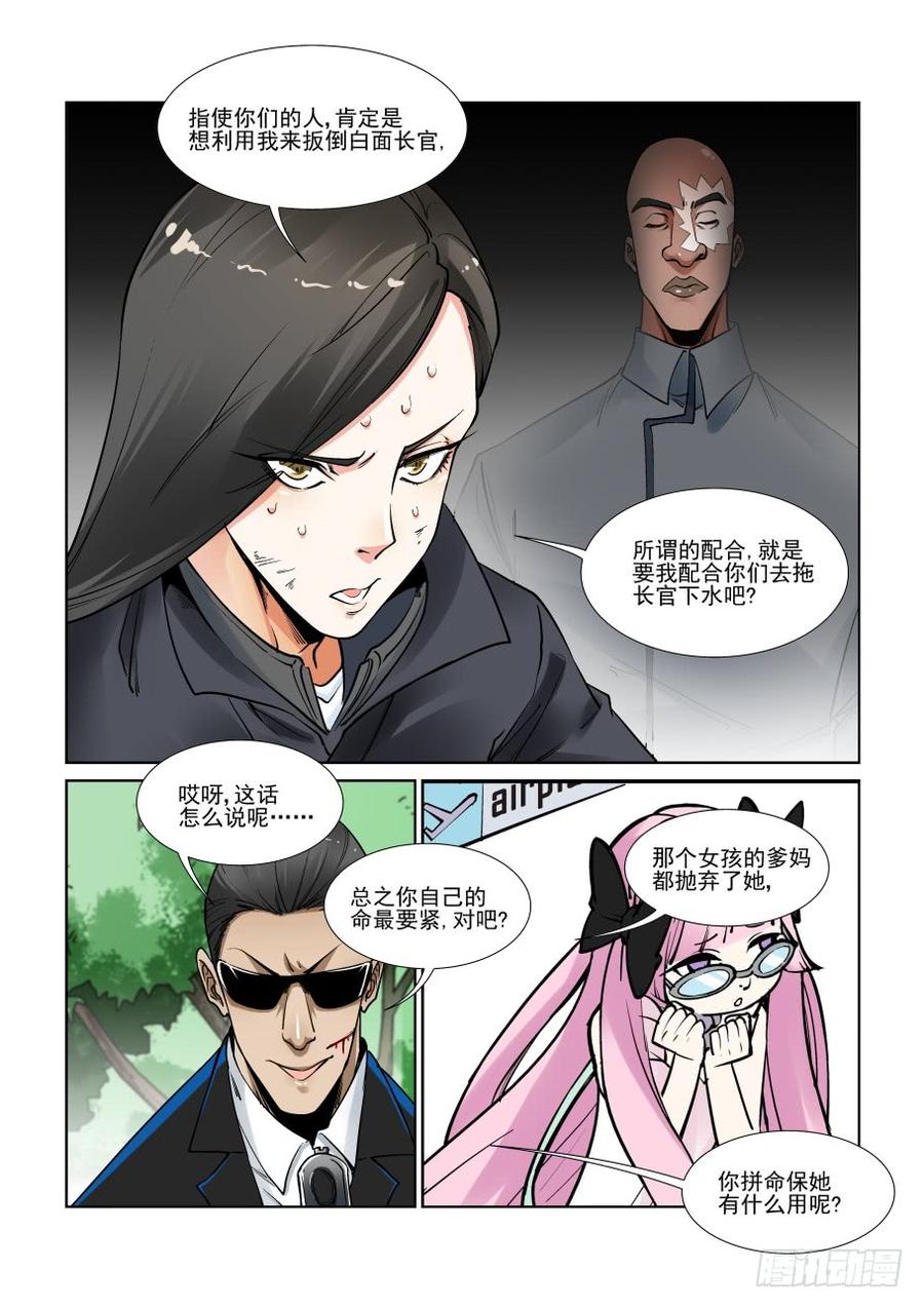 无罪之城韩漫全集-第三百一十一话无删减无遮挡章节图片 