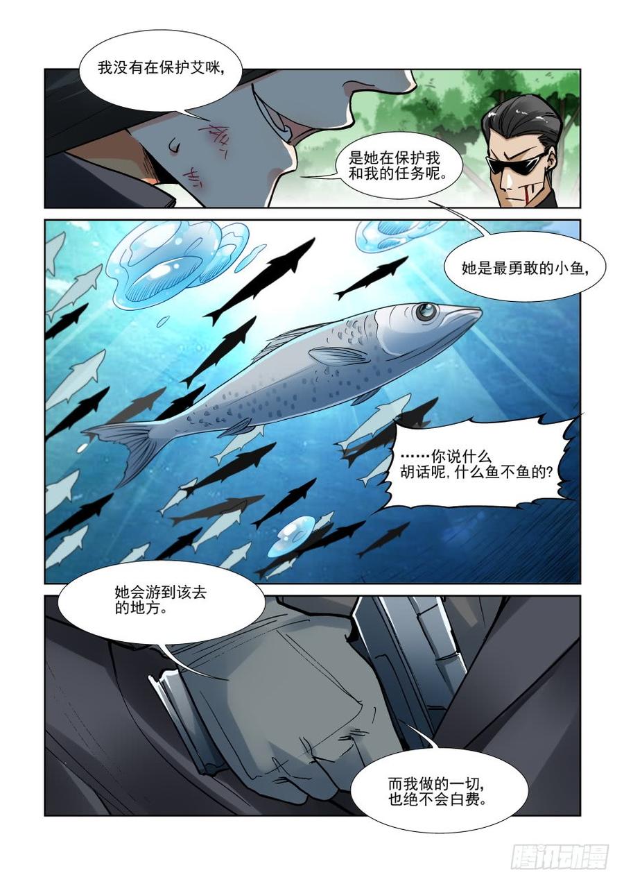 无罪之城韩漫全集-第三百一十一话无删减无遮挡章节图片 