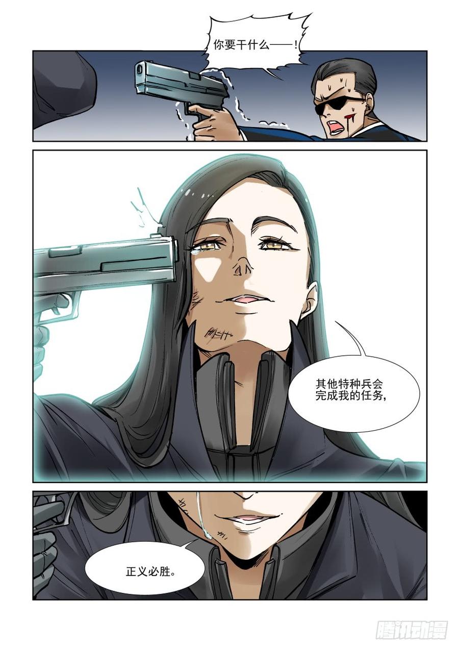 无罪之城韩漫全集-第三百一十一话无删减无遮挡章节图片 