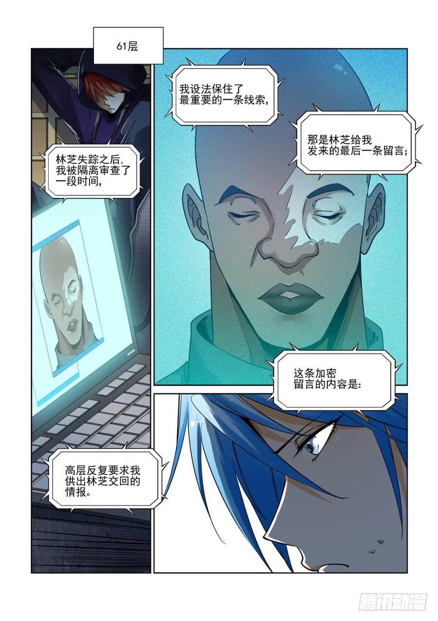 无罪之城韩漫全集-第三百一十二话无删减无遮挡章节图片 