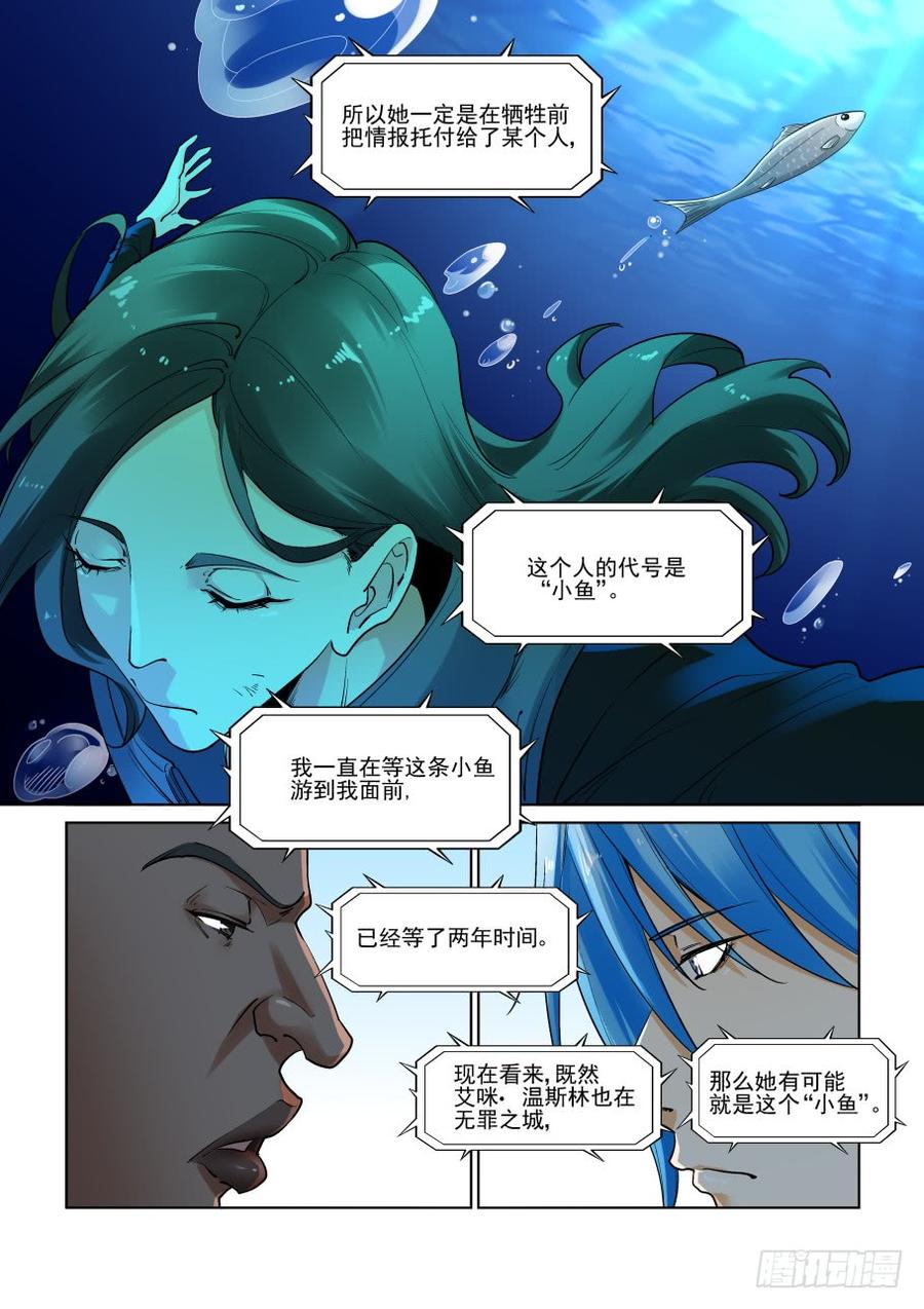 无罪之城韩漫全集-第三百一十二话无删减无遮挡章节图片 