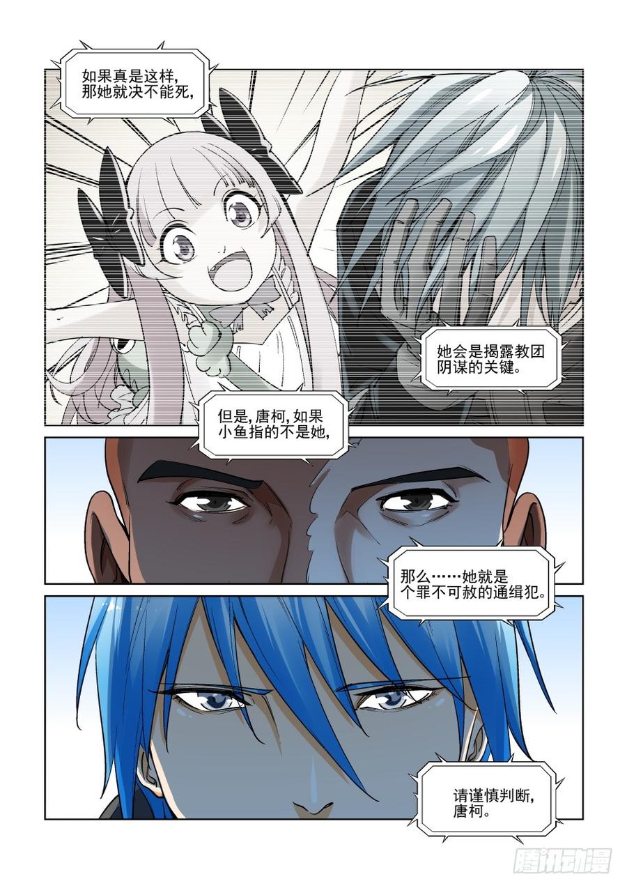 无罪之城韩漫全集-第三百一十二话无删减无遮挡章节图片 
